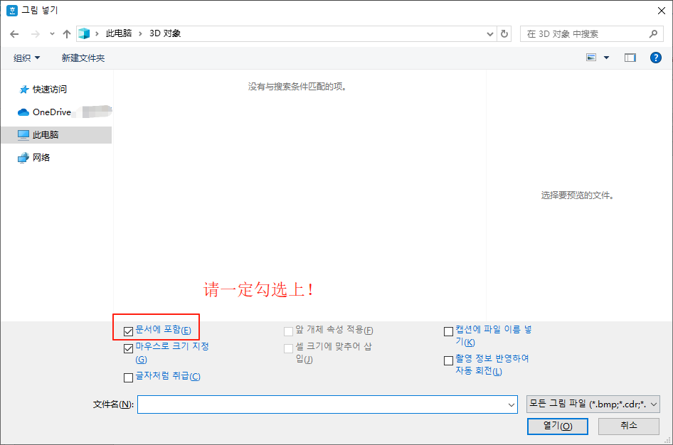 插图选项
